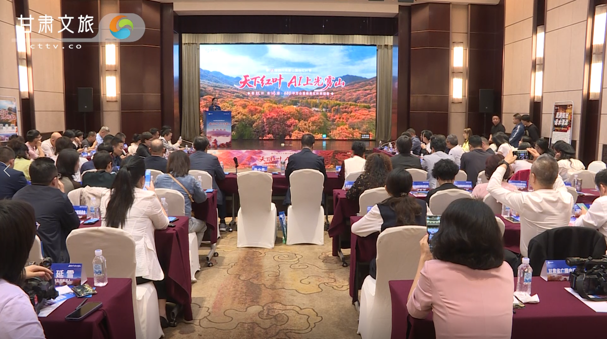 “亚洲最长红毯”，四川巴中光雾山来兰州邀您赏红叶了