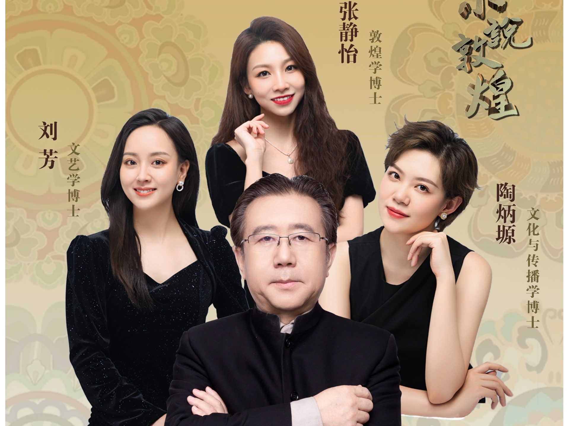 第2集丨亲身感受过的敦煌 一