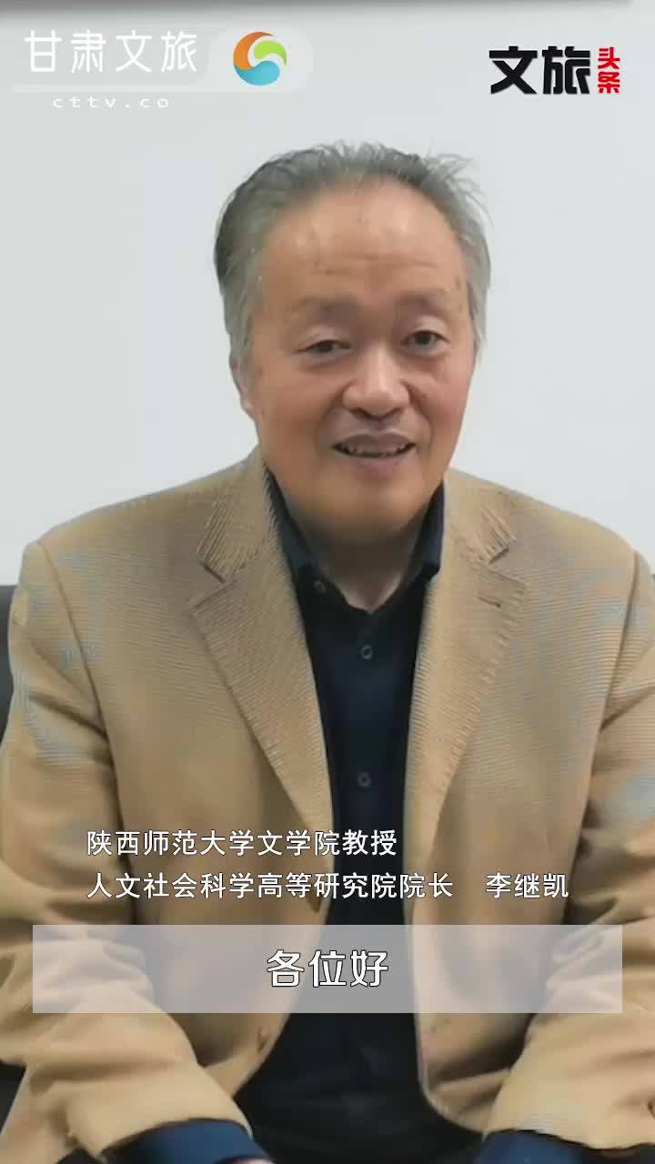 李继凯：《野马，尘埃》表达了作者的千丝万虑及悲悯的情怀