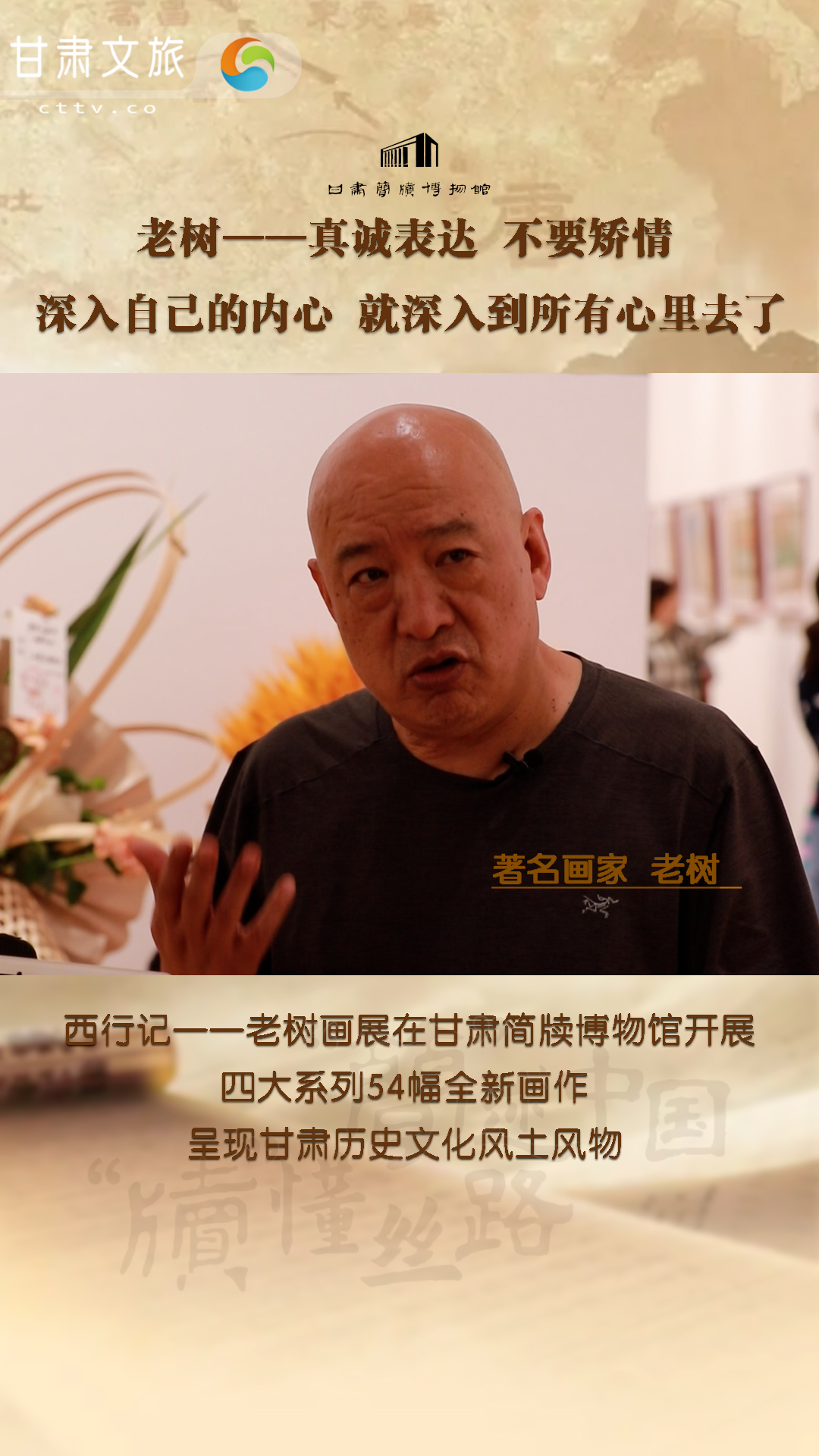 老树—真诚表达 不要矫情 深入自己的内心 就是深入到所有心里去了