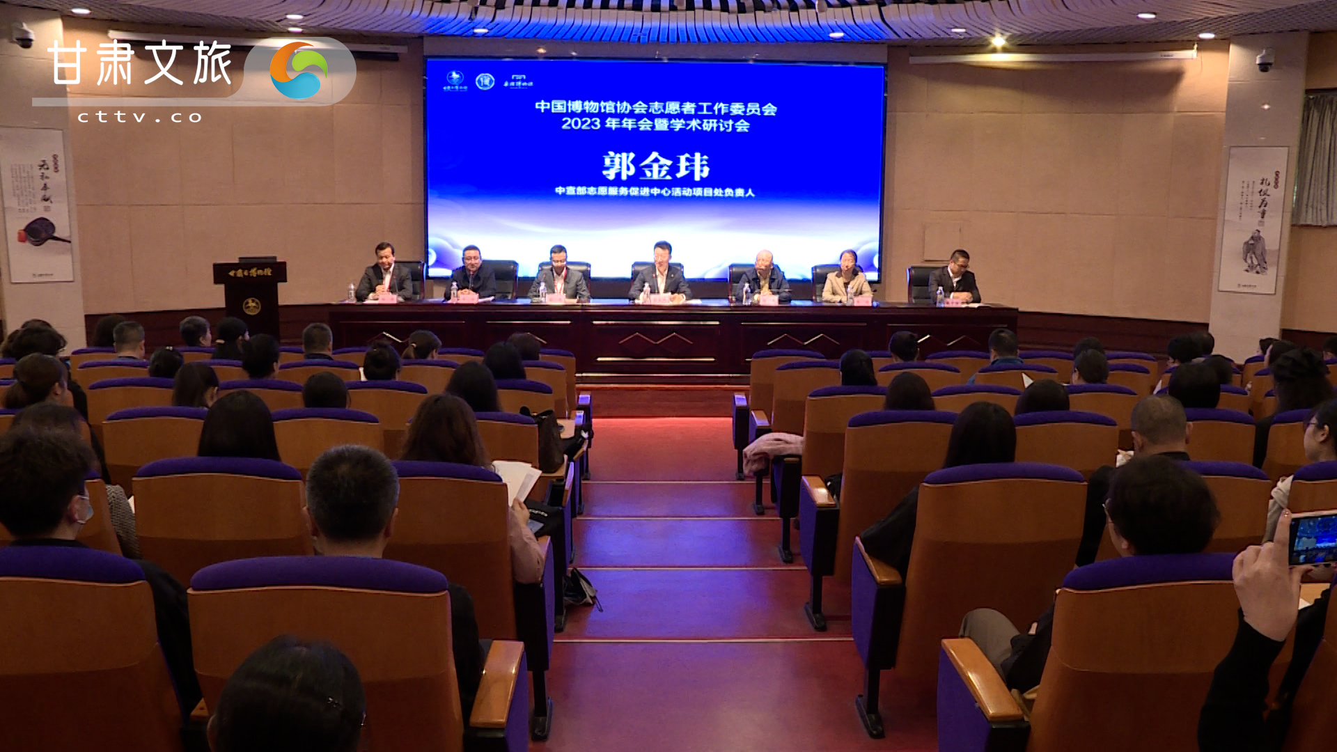 中國博物館協會志愿者工作委員會2023年年會暨學術研討會在蘭召開