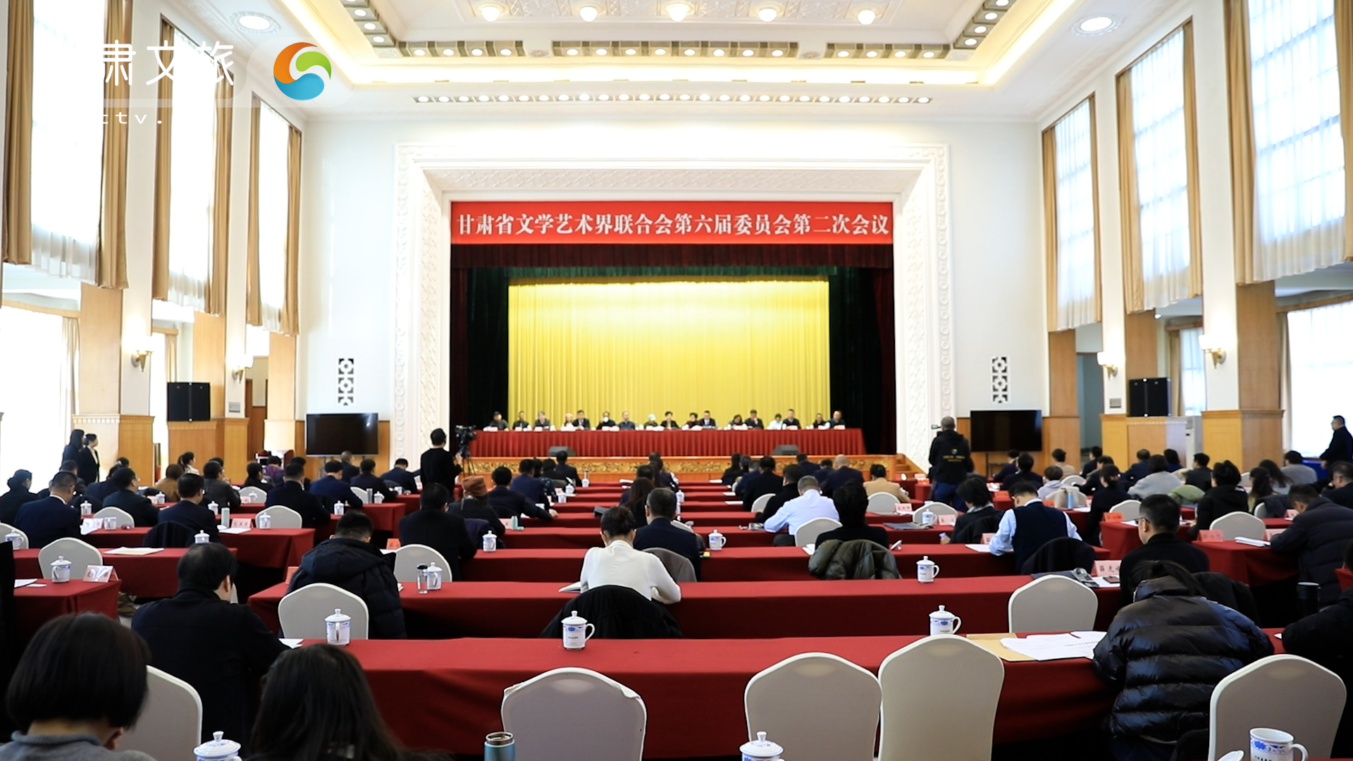 甘肅省文聯六屆二次全委會會議在蘭州召開