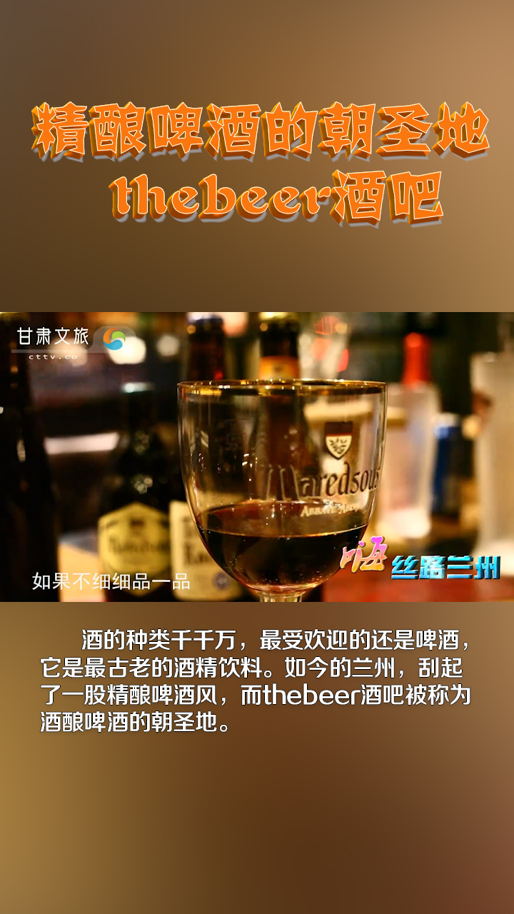 精酿啤酒的朝圣地，thebeer酒吧