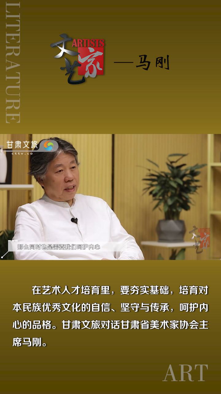 培育艺术人才的审美素养，呵护人格心性