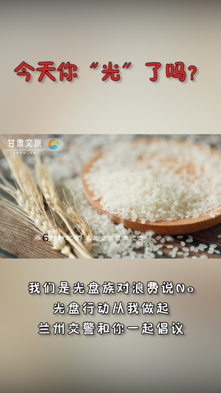 今天你“光”了吗？