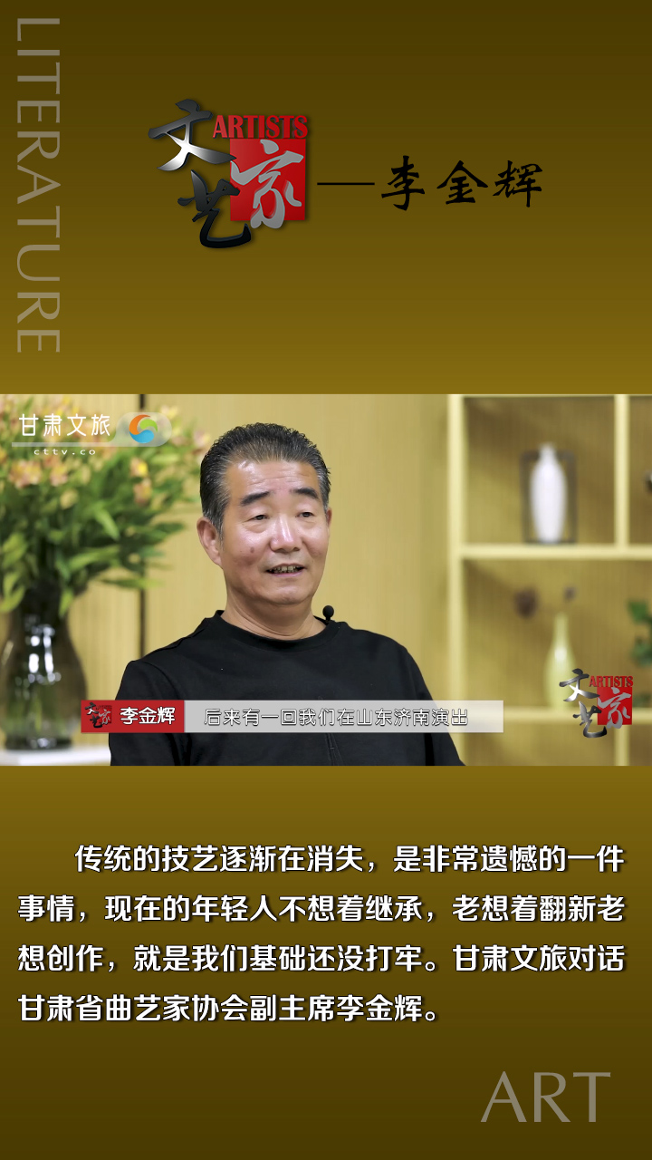 尝试创新为观众带来欢乐，打牢基础才能更好地传承