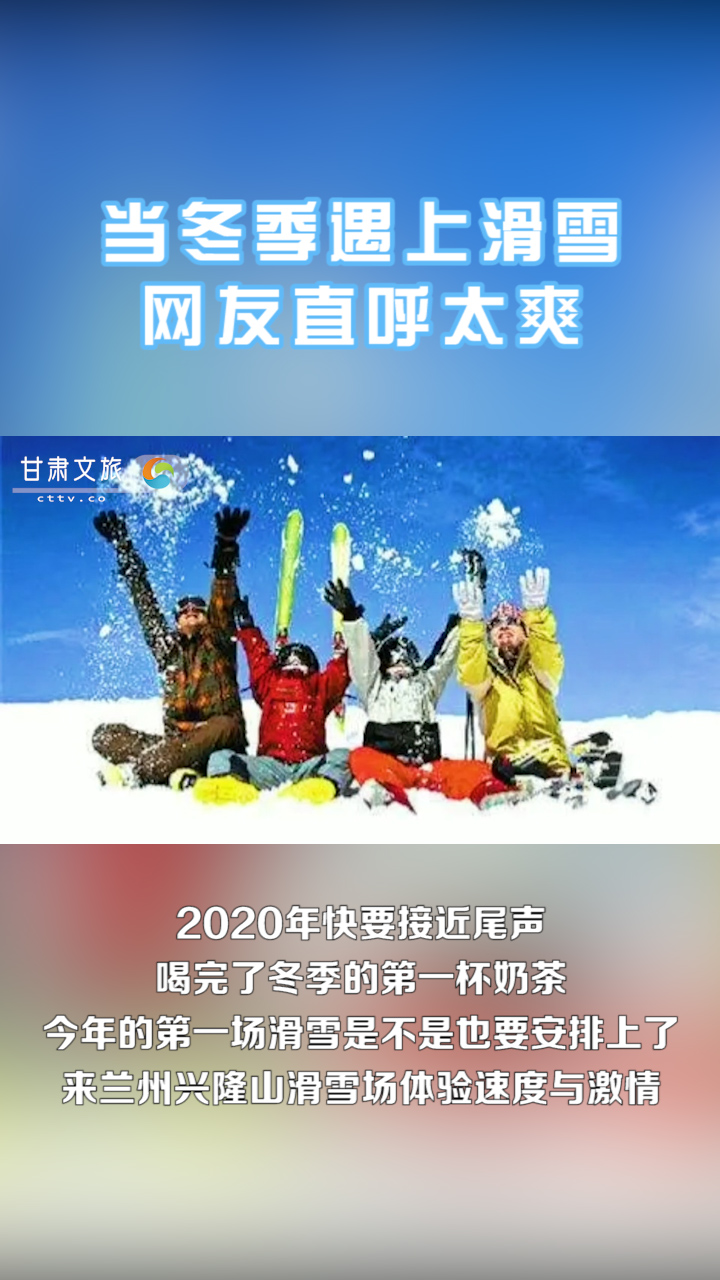 当冬季遇上滑雪，网友直呼太爽！