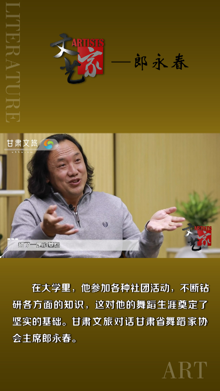 大学期间的郎永春，不放过任何学习机会