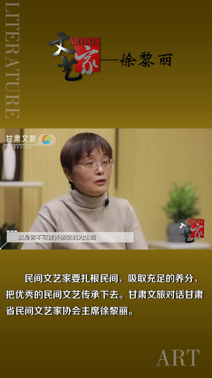 徐黎丽：艺术之路长青，生命才会长青