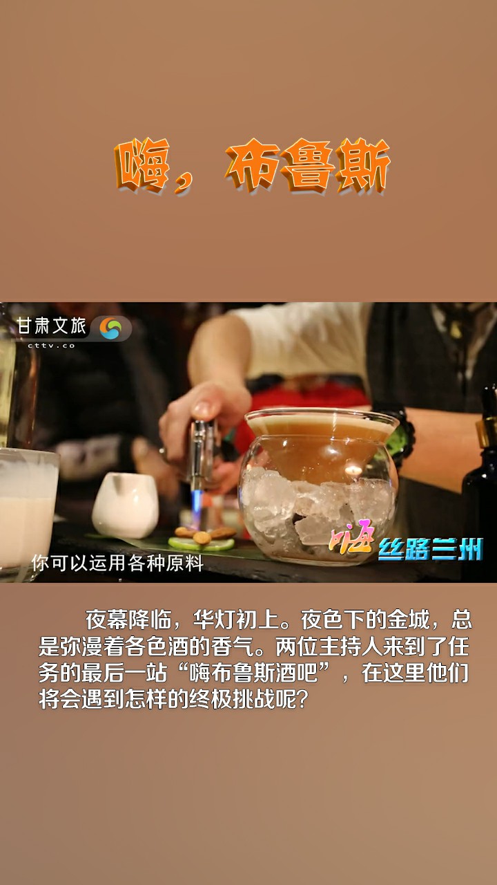 嗨，布鲁斯